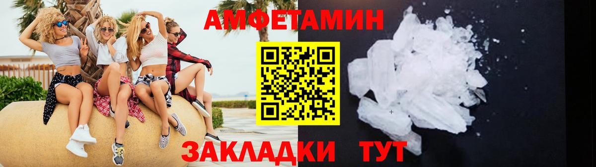 АМФ VHQ Лыткарино