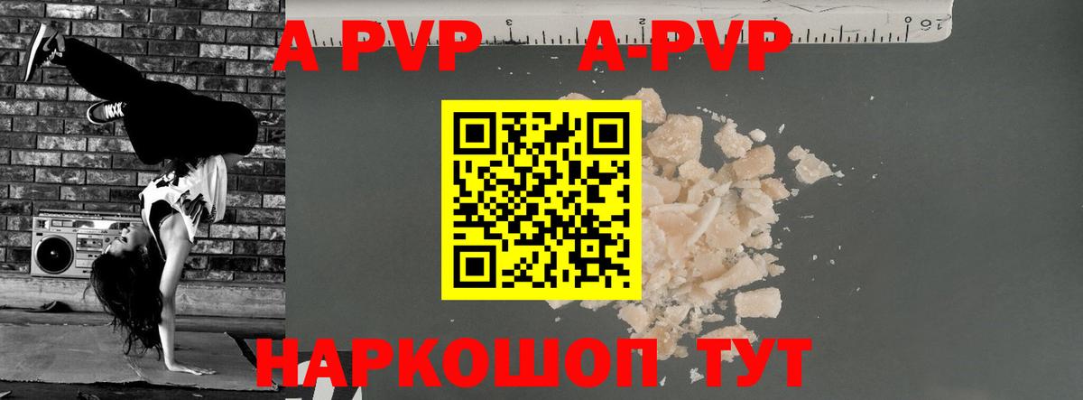 Alpha-PVP крисы CK Лыткарино