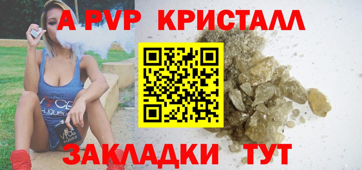 Alpha PVP мука  APVP кристаллы  Alpha-PVP  Вход с VPN  Лыткарино 