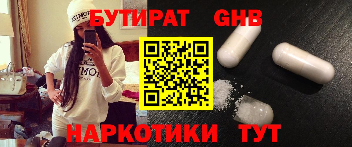 Лыткарино  БУТИРАТ оксана  Вход с VPN 