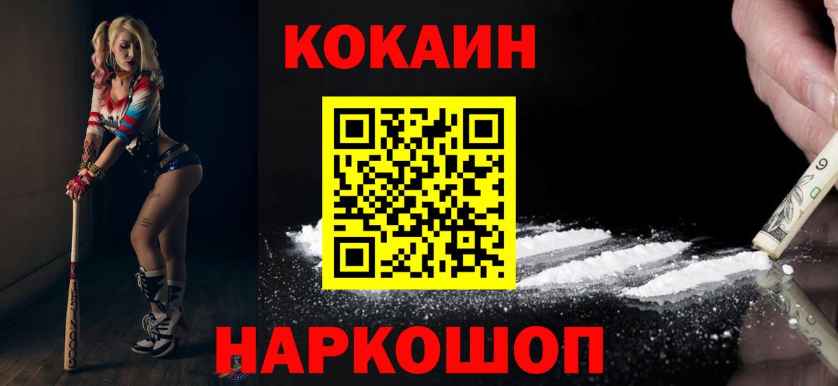 Кокаин 99%  КОКАИН VHQ  Лыткарино  КОКАИН  Вход с VPN 