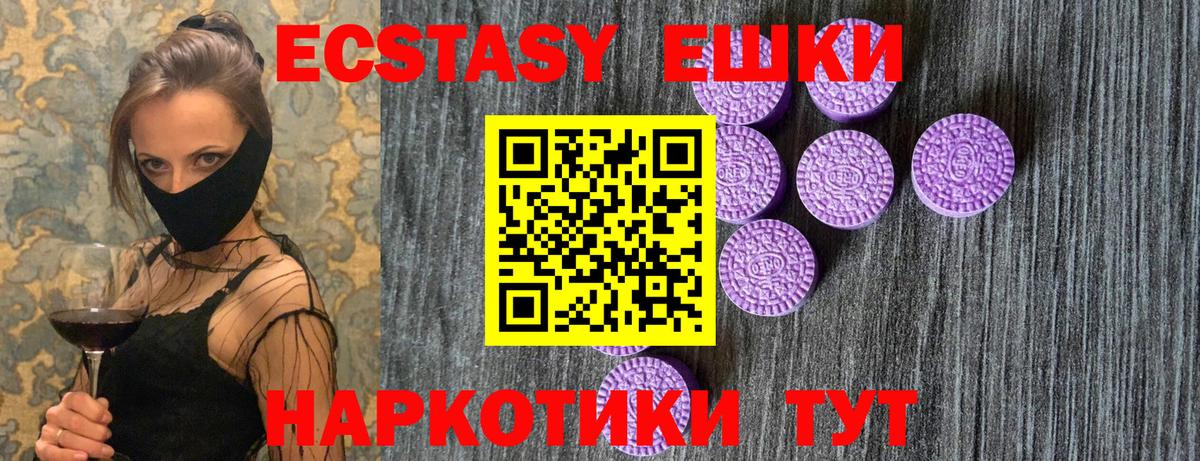 Экстази 250 мг  Вход с VPN  Экстази  Лыткарино  Ecstasy DUBAI 