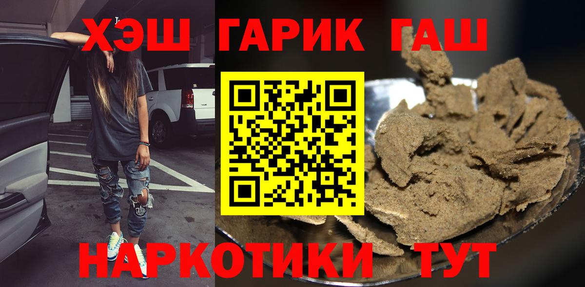 Гашиш 40% ТГК  Вход с VPN  Лыткарино  ГАШИШ hashish 