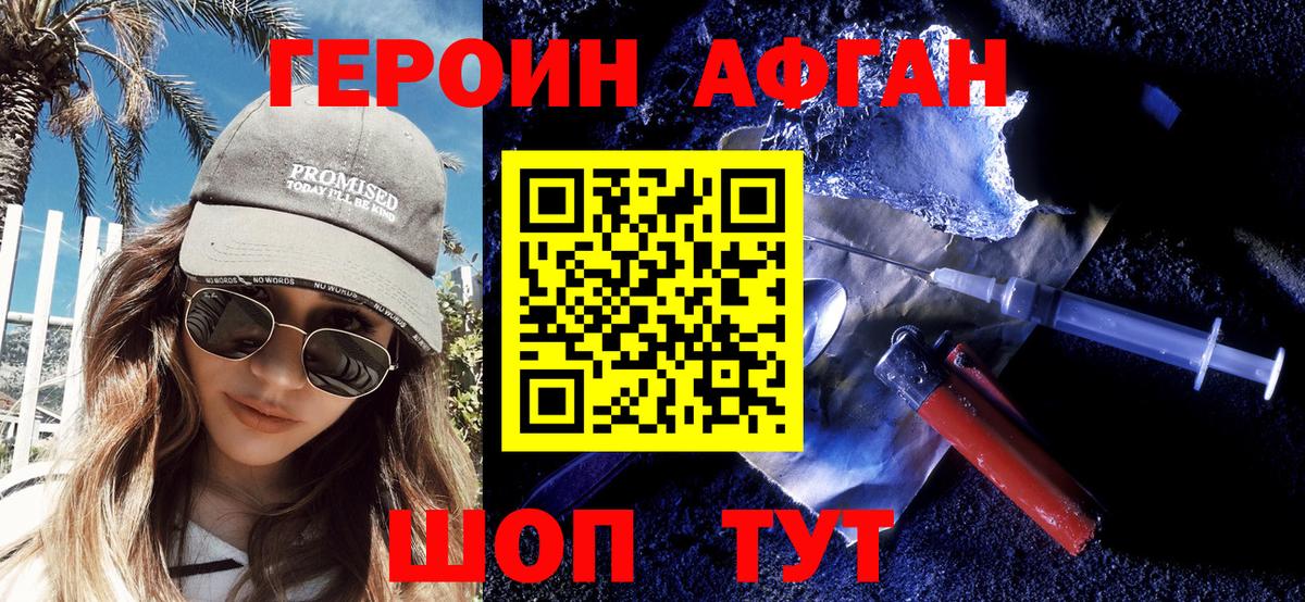 ГЕРОИН Heroin Лыткарино