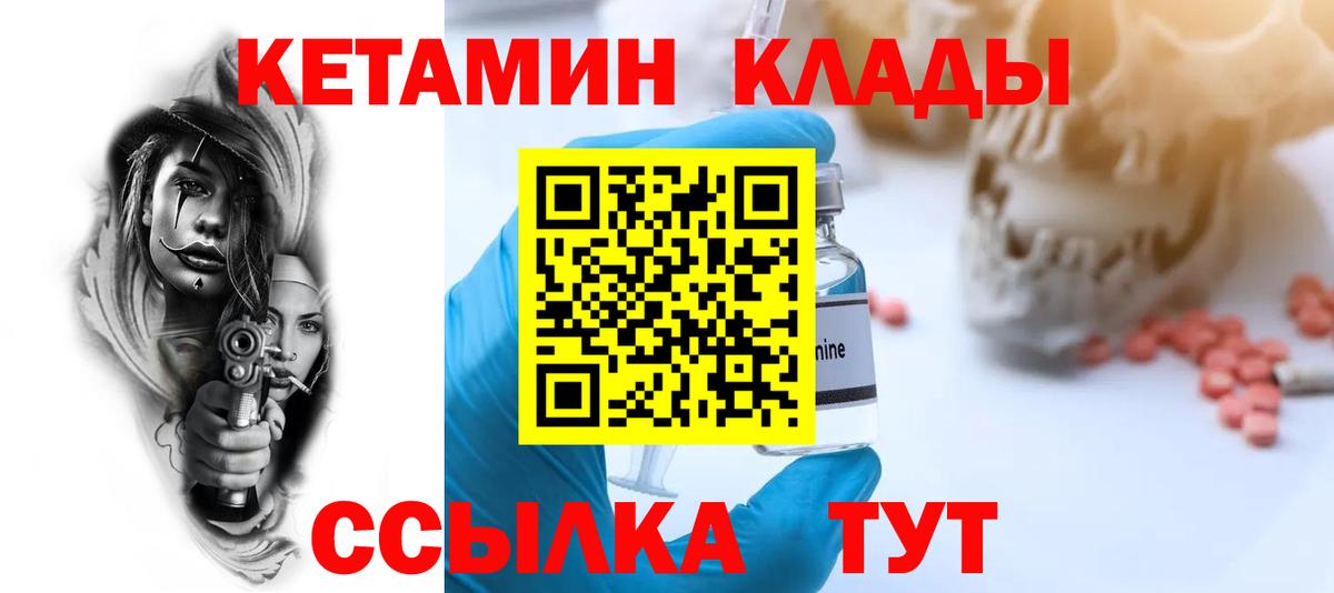 Лыткарино  КЕТАМИН VHQ  Вход с VPN 