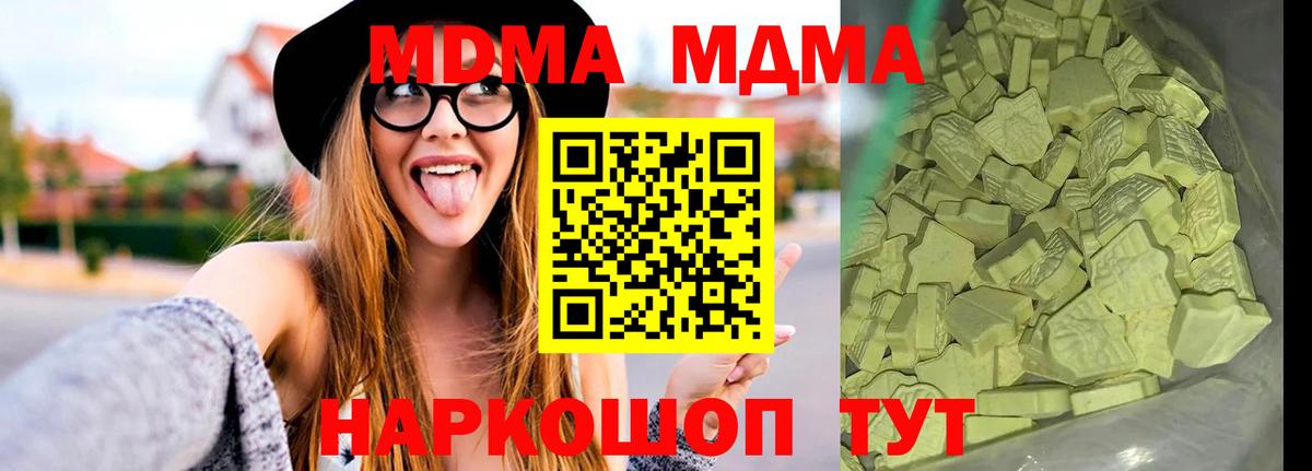 Лыткарино  MDMA VHQ  МДМА  МДМА crystal  Вход с VPN 
