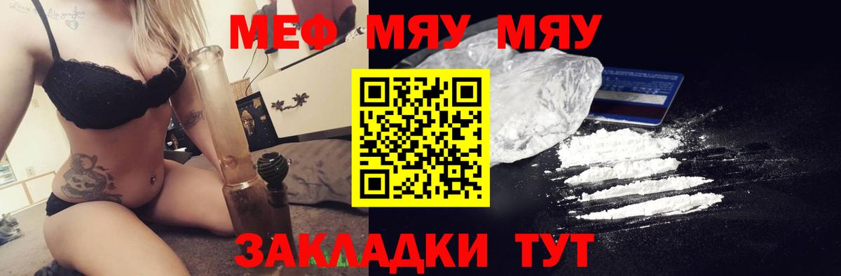 Лыткарино  МЯУ-МЯУ  Вход с VPN  МЕФ мука  МЕФ VHQ 