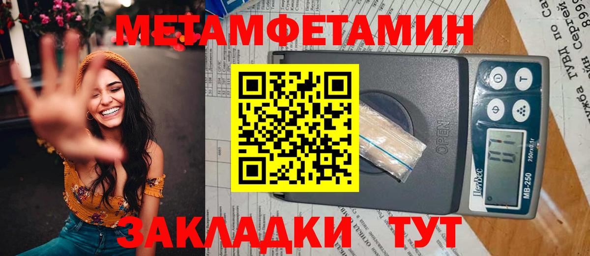 МЕТАМФЕТАМИН Methamphetamine  Вход с VPN  Лыткарино 