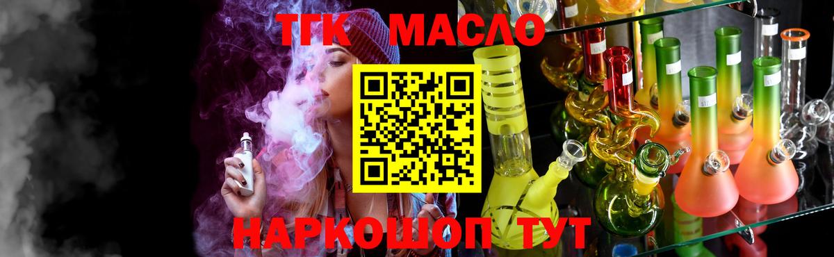 Дистиллят ТГК вейп Лыткарино