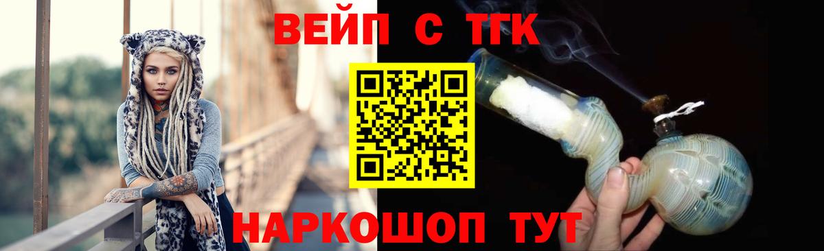 Лыткарино  Дистиллят ТГК гашишное масло  Вход с VPN  ТГК THC oil 
